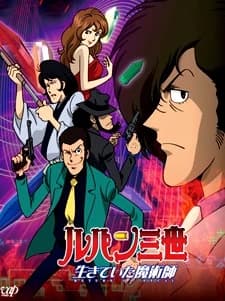 Lupin Iii Ikiteita Majutsushi kapak görseli
