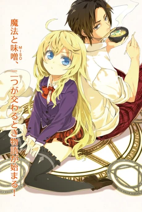 Mahoutsukai Nara Miso Wo Kue kapak görseli