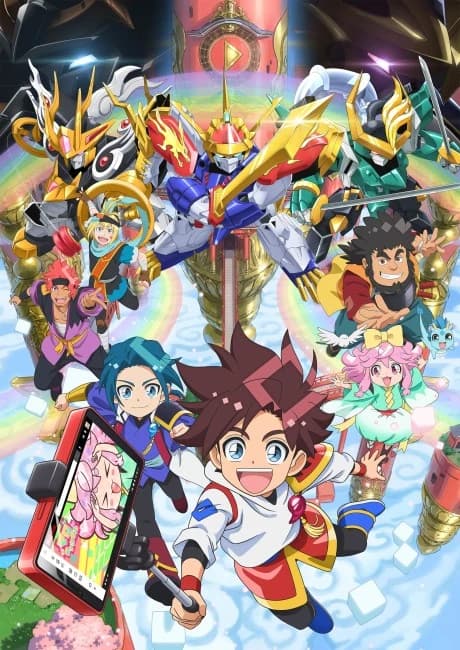 Mashin Souzouden Wataru kapak görseli