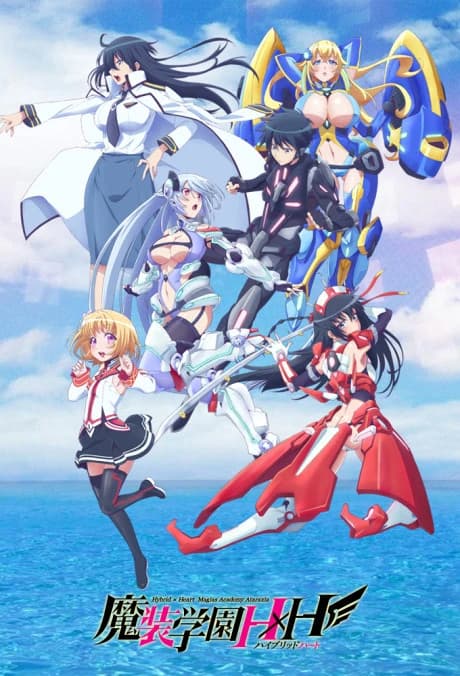 Masou Gakuen Hxh kapak görseli
