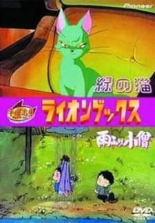 Midori No Neko kapak görseli