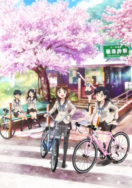 Minami Kamakura Koukou Joshi Jitenshabu kapak görseli