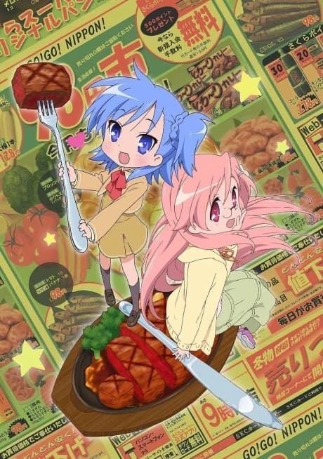 Miyakawa Ke No Kuufuku kapak görseli