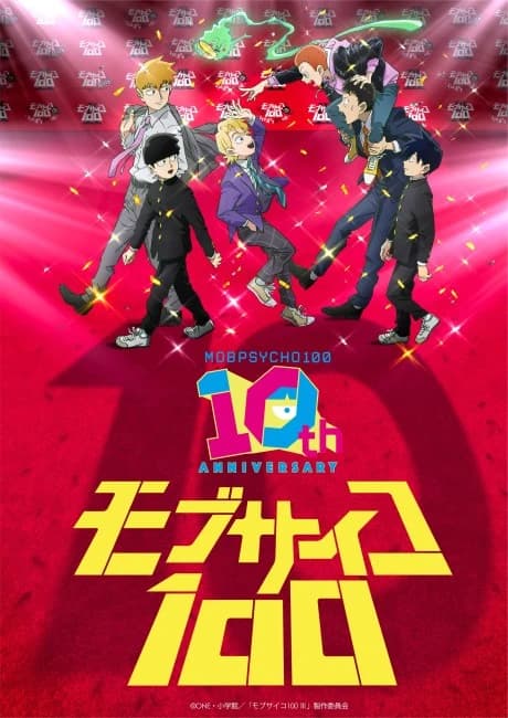 Mob Psycho 100 10 Shuunen Kinen Tokubetsu Eizou kapak görseli