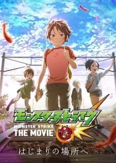 Monster Strike Rain Of Memories kapak görseli