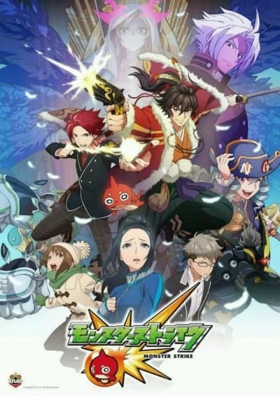 Monster Strike Zoku Saishuu Banashi Pandora No Hako kapak görseli