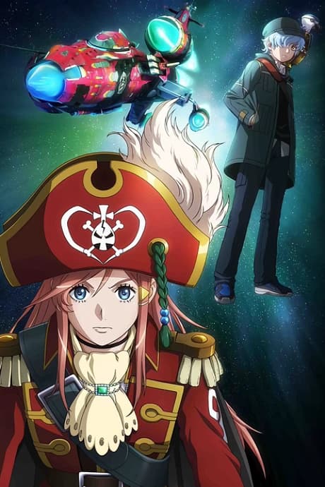 Mouretsu Pirates Abyss Of Hyperspace kapak görseli