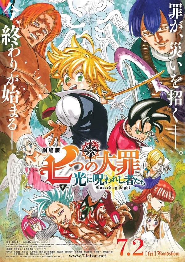 Nanatsu No Taizai Movie 2 Hikari Ni Norowareshi Mono Tachi kapak görseli