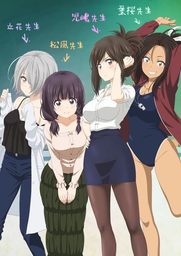 Nande Koko Ni Sensei Ga kapak görseli
