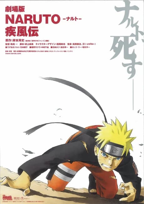 Naruto Shippuuden Movie 1 kapak görseli