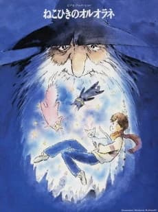 Neko Hiki No Oruorane kapak görseli
