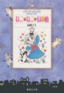 Neko Neko Fantasia kapak görseli