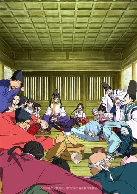 Nige Jouzu No Wakagimi 2nd Season kapak görseli