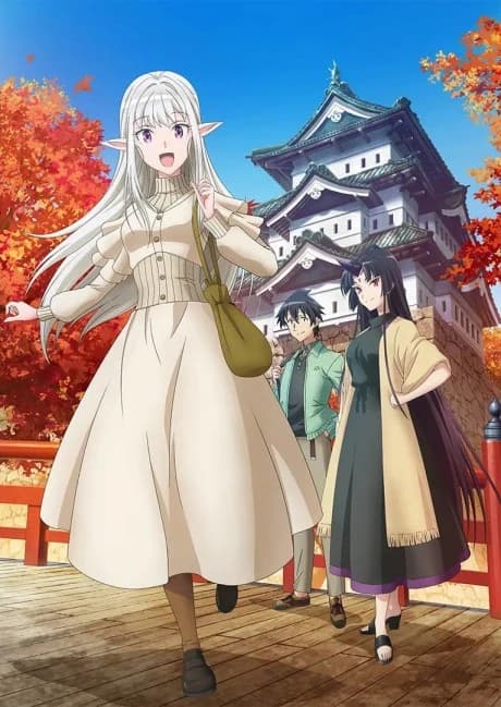 Nihon E Youkoso Elf San kapak görseli