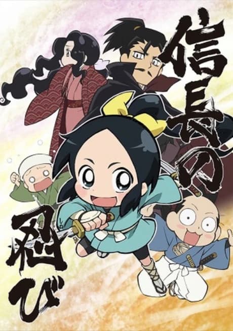 Nobunaga No Shinobi kapak görseli
