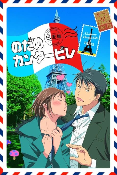 Nodame Cantabile Paris Hen kapak görseli