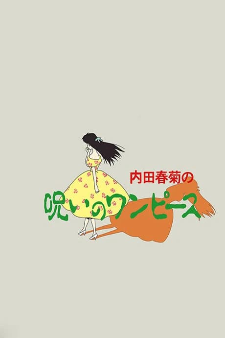 Noroi No One Piece kapak görseli