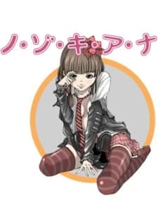 Nozoki Ana kapak görseli
