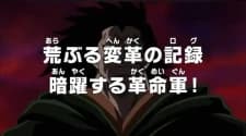 One Piece Araburu Henkaku No Log Anyaku Suru Kakumeigun kapak görseli