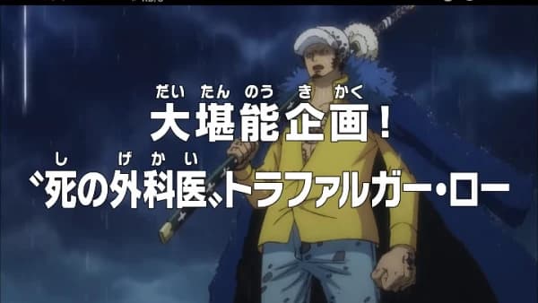 One Piece Dai Tannou Kikaku Shi No Gekai Trafalgar Law kapak görseli