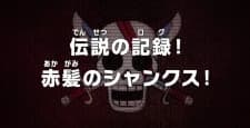 One Piece Densetsu No Log Akagami No Shanks kapak görseli