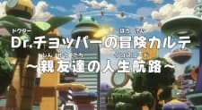 One Piece Dr Chopper No Bouken Karte Shinyuu Tachi No Crossroad kapak görseli