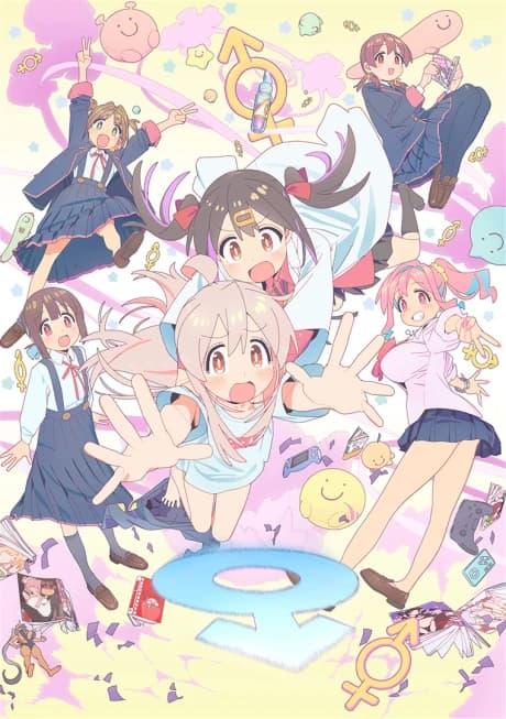 Oniichan Wa Oshimai kapak görseli