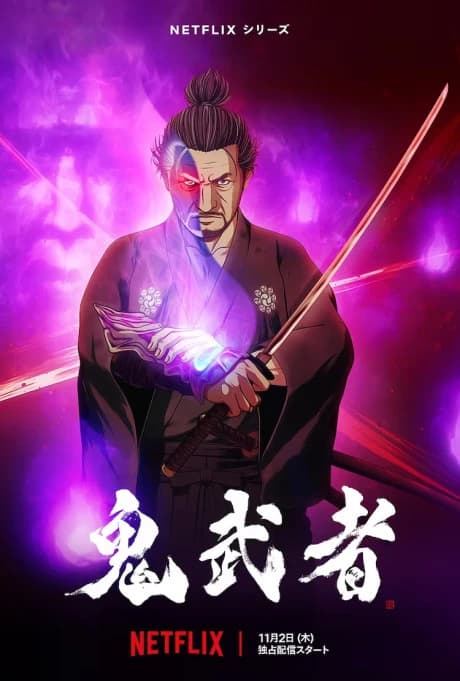 Onimusha kapak görseli