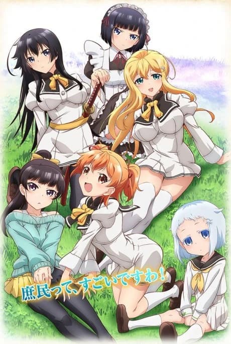 Ore Ga Ojousama Gakkou Ni Shomin Sample Toshite Gets Sareta Ken kapak görseli