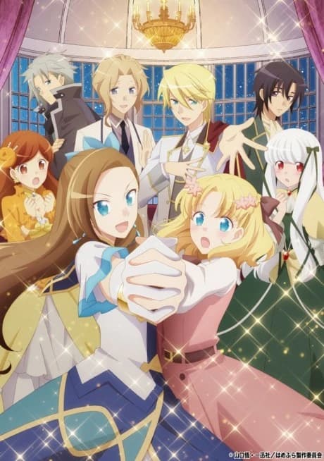 Otome Game No Hametsu Flag Shika Nai Akuyaku Reijou Ni Tensei Shiteshimatta kapak görseli