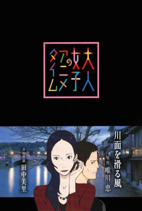 Otona Joshi No Anime Time kapak görseli