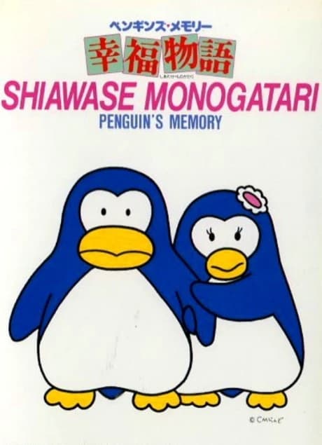 Penguin S Memory Shiawase Monogatari kapak görseli