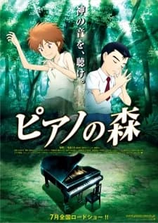 Piano No Mori kapak görseli