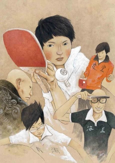 Ping Pong The Animation kapak görseli