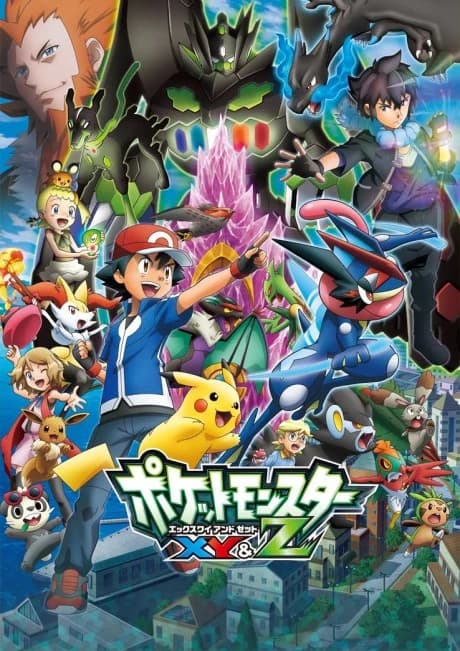 Pokemon Xy Z kapak görseli