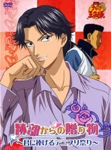 Prince Of Tennis Atobe S Gift kapak görseli