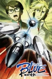 Project Blue Chikyuu Sos kapak görseli