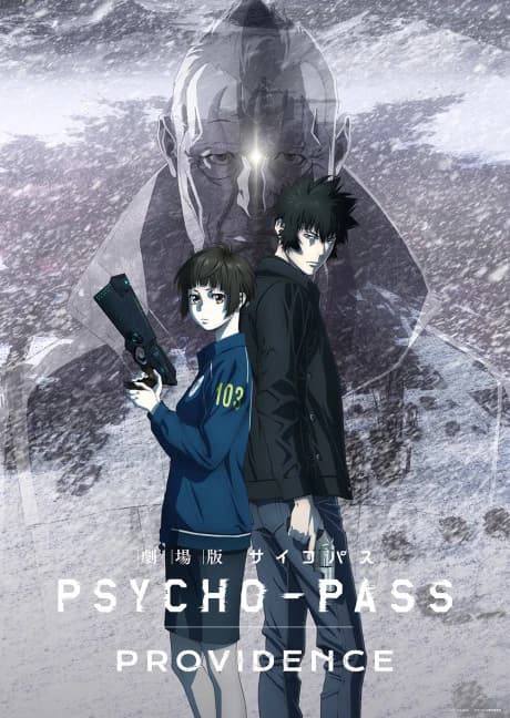 Psycho Pass Movie Providence kapak görseli