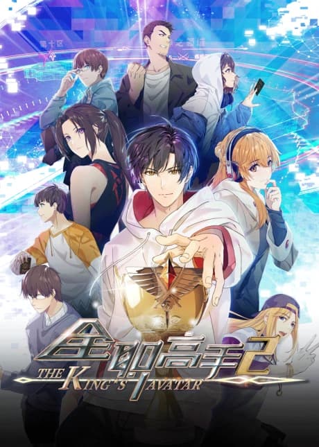 Quanzhi Gaoshou 2nd Season kapak görseli