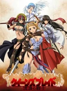 Queen S Blade Rurou No Senshi Specials kapak görseli