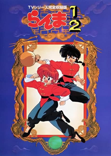 Ranma kapak görseli