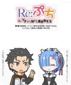 Re Petit Kara Hajimeru Isekai Seikatsu kapak görseli