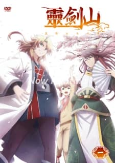 Reikenzan Eichi E No Shikaku kapak görseli