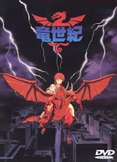 Ryuu Seiki kapak görseli