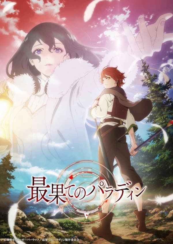 Saihate No Paladin Michiyuki kapak görseli