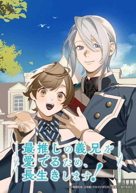 Saioshi No Gikei Wo Mederu Tame Nagaiki Shimasu kapak görseli