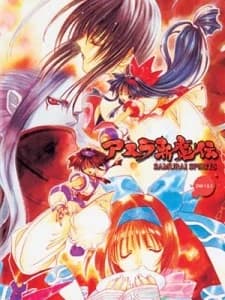 Samurai Spirits 2 Asura Zanmaden kapak görseli