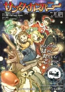 Santa Company kapak görseli