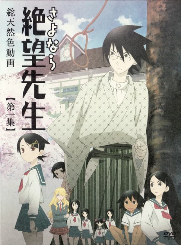Sayonara Zetsubou Sensei kapak görseli