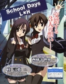 School Days Valentine Days kapak görseli